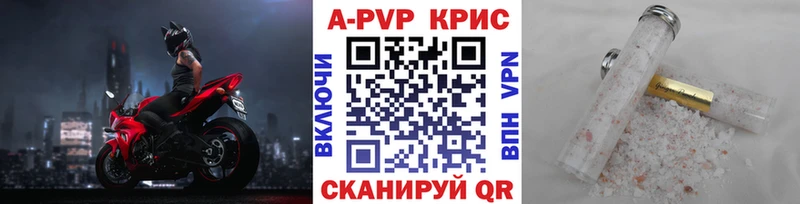 Купить закладки  Кирово-Чепецк  APVP Соль 