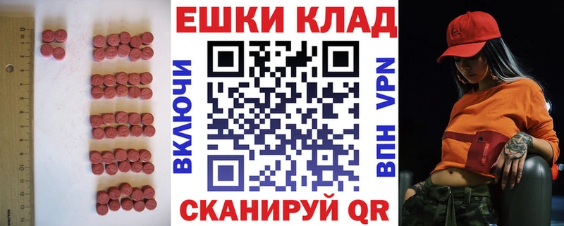 Ecstasy таблы  Купить где  Кирово-Чепецк 