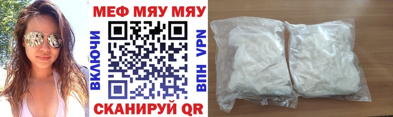 МЯУ-МЯУ VHQ Кирово-Чепецк