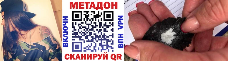 МЕТАДОН methadone  Купить  Кирово-Чепецк 